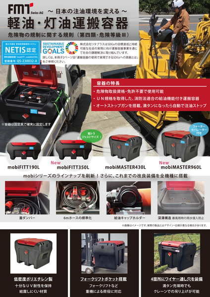 燃料運搬容器 カタログ
