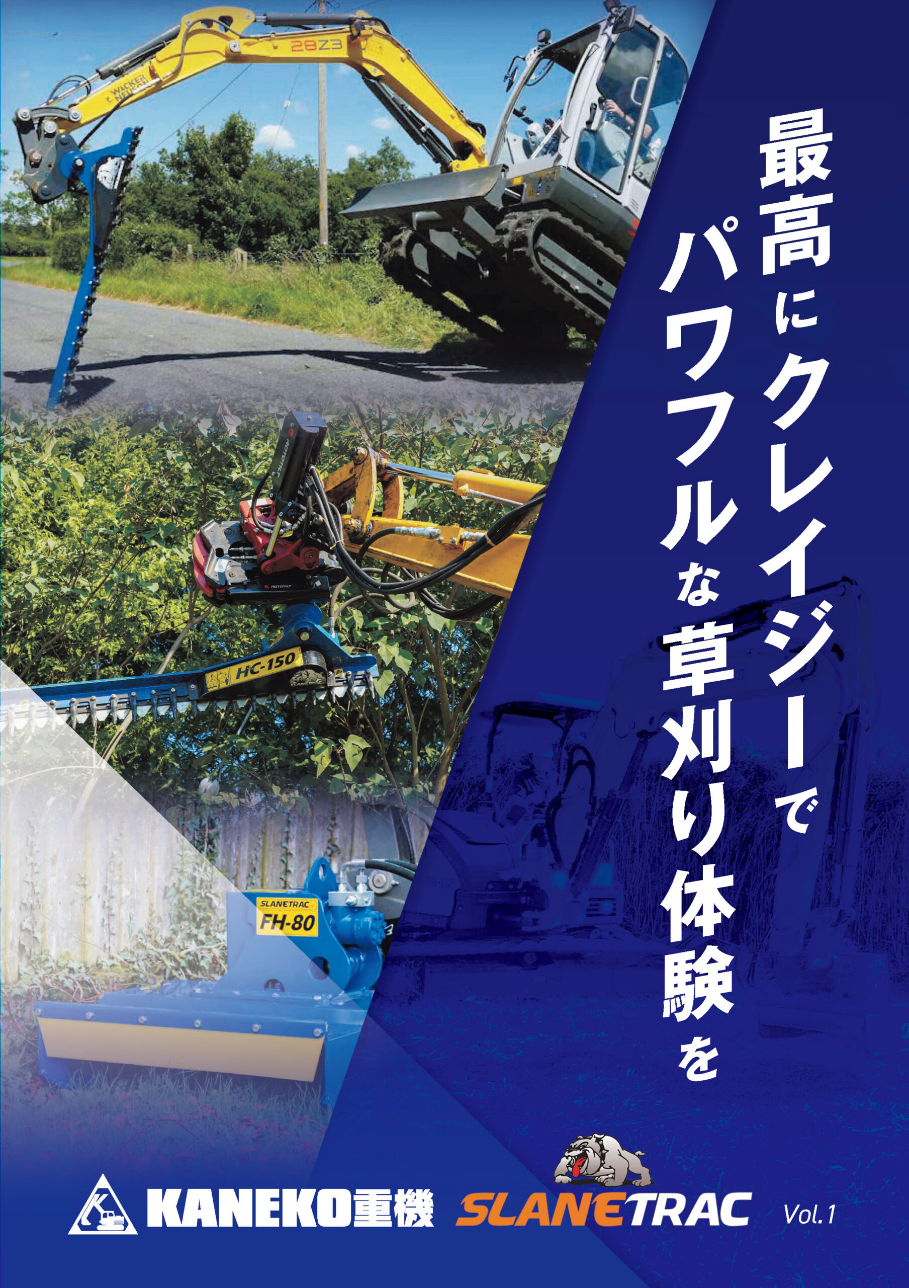 草刈り機 カタログ